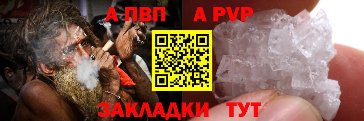 Алексеевка  А ПВП Crystall  Alfa_PVP крисы CK  Вход с VPN 