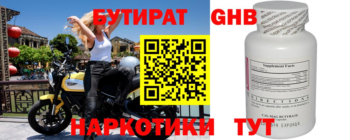 БУТИРАТ оксана Алексеевка