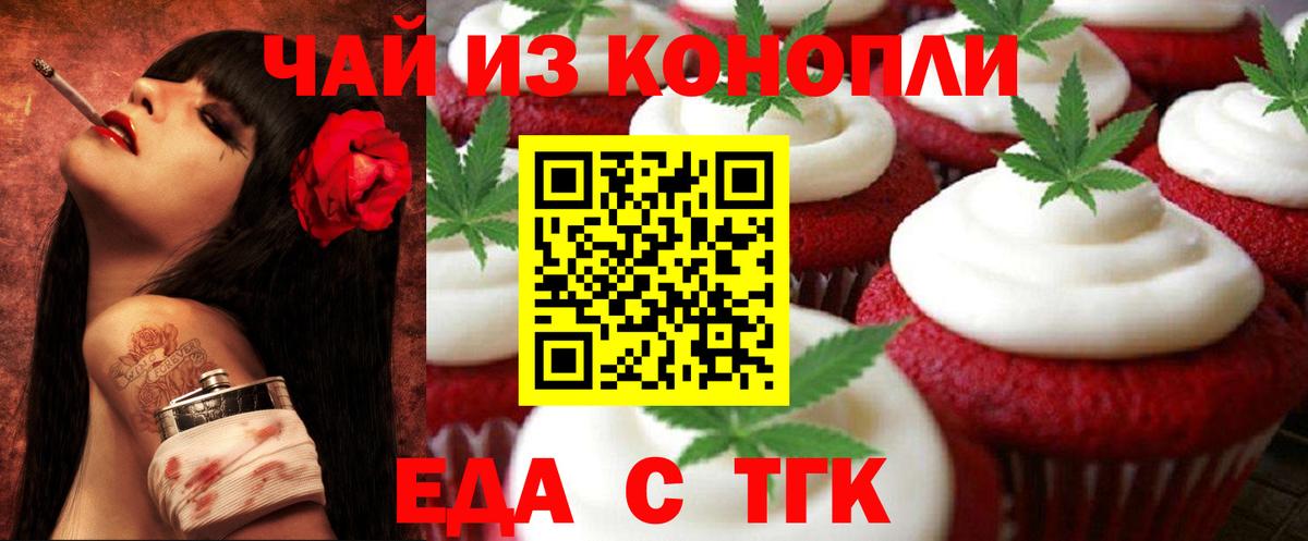 Cannafood марихуана  Вход с VPN  Алексеевка 
