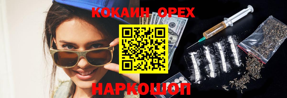 Алексеевка  Cocaine Эквадор  Вход с VPN  COCAIN  Кокаин VHQ 