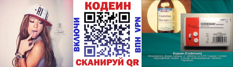 Codein напиток Lean (лин)  Алексеевка 
