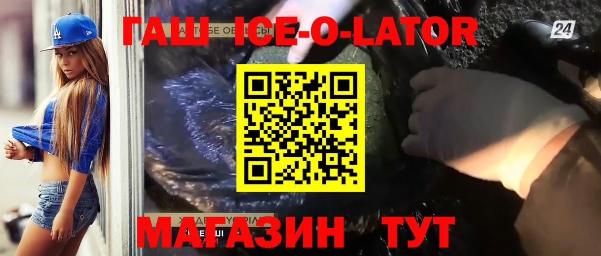 Алексеевка  Гашиш убойный  ГАШ убойный  Вход с VPN 