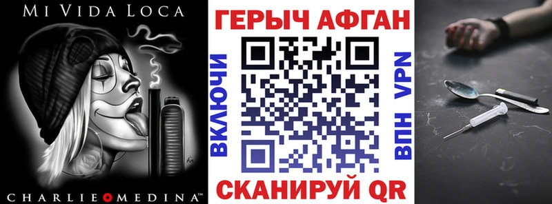 где найти наркотики  Алексеевка  ГЕРОИН афганец 