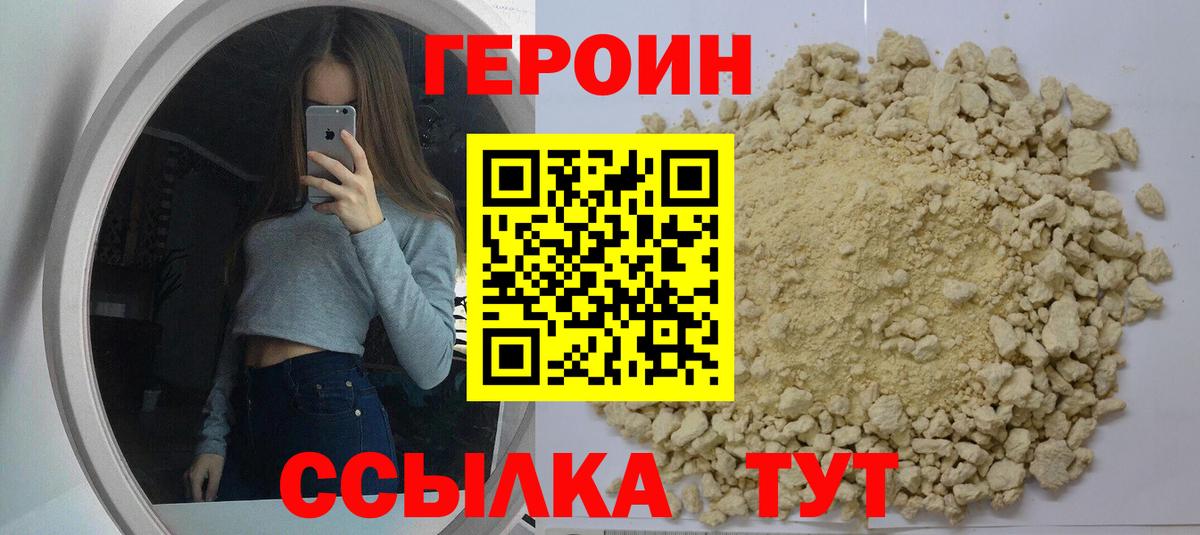 Алексеевка  ГЕРОИН хмурый  Вход с VPN 