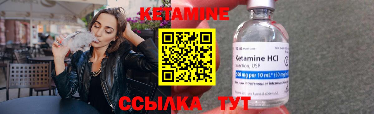 КЕТАМИН VHQ  Вход с VPN  Кетамин VHQ  Алексеевка 