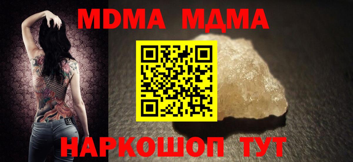 MDMA crystal Алексеевка