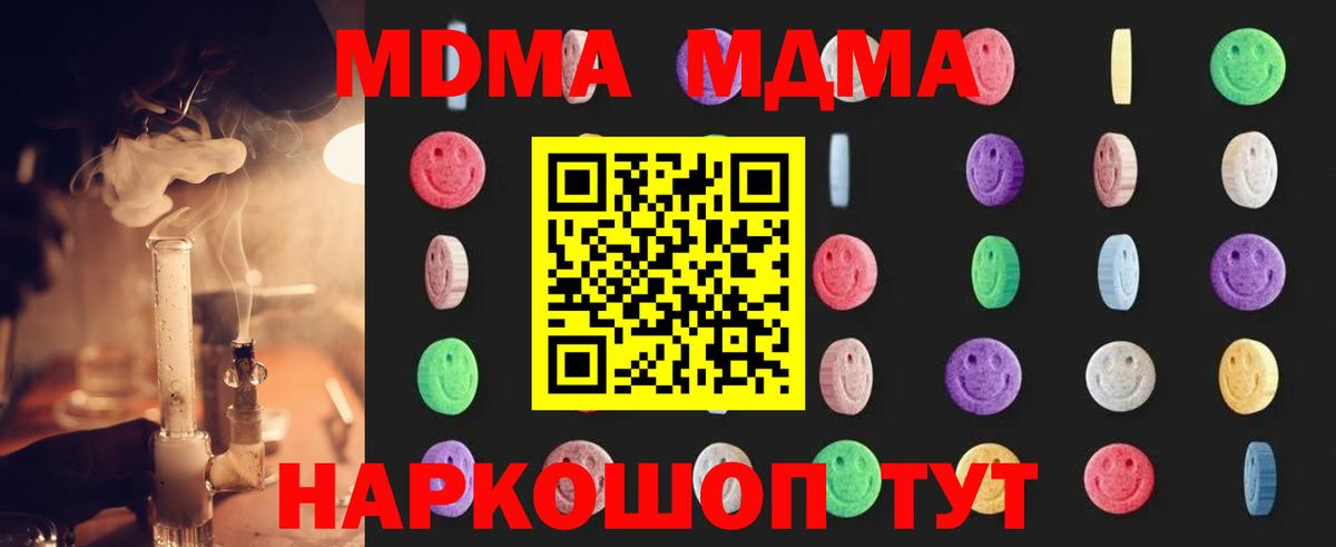 MDMA молли  Вход с VPN  Алексеевка  МДМА crystal 