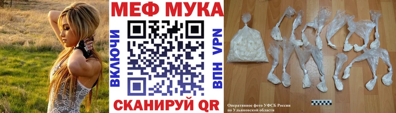 Мефедрон мука Алексеевка