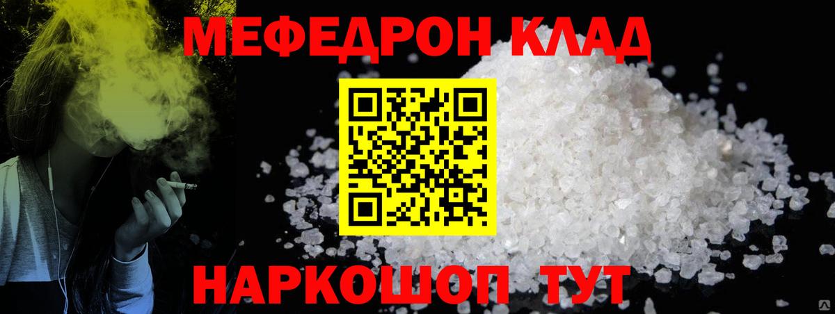 Меф мяу мяу кристаллы Алексеевка