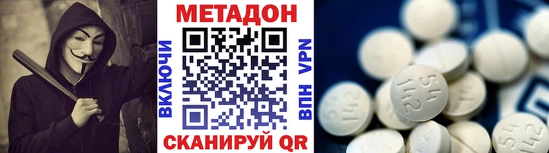 МЕТАДОН кристалл  Алексеевка 