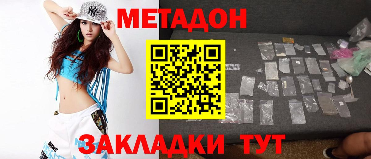Метадон VHQ Алексеевка