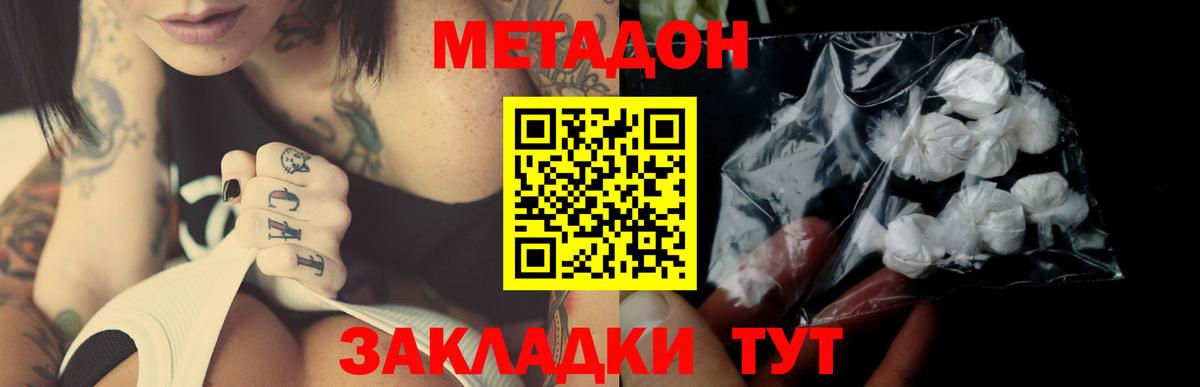 Алексеевка  Метадон VHQ  МЕТАДОН methadone  Вход с VPN 