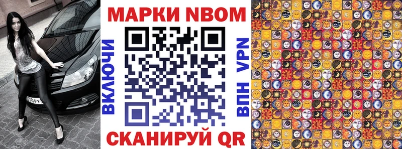 Наркотические марки 1,8мг  как найти закладки  Алексеевка 