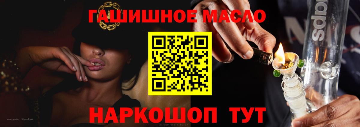 Дистиллят ТГК THC oil  ТГК вейп  Вход с VPN  Алексеевка 